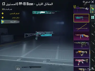 حساب ببجي مع ديبي كل مسج. 4