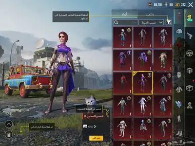 حساب ببجي مع ديبي كل مسج. 14