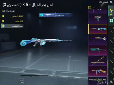 حساب ببجي مع ديبي كل مسج. 5