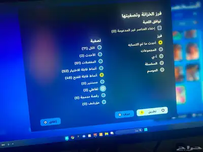 حساب فورت نايت 33