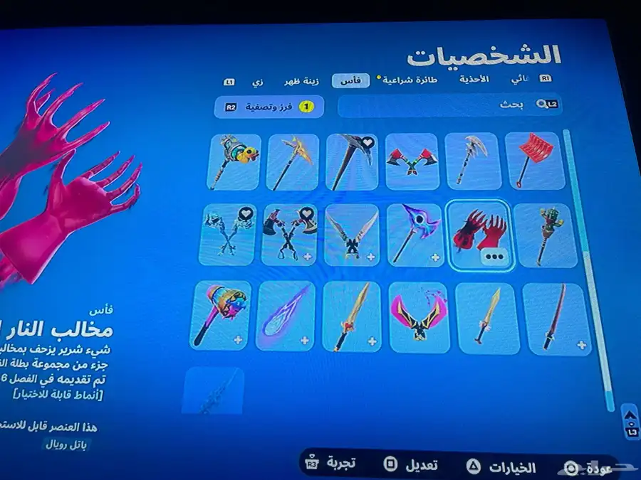 حساب فورت index