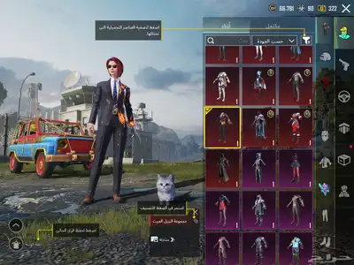 حساب ببجي مع ديبي كل مسج. 17