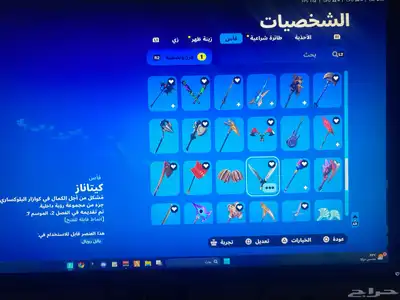حساب فورت نايت 27