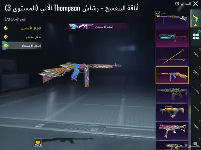 حساب ببجي مع ديبي كل مسج. 3