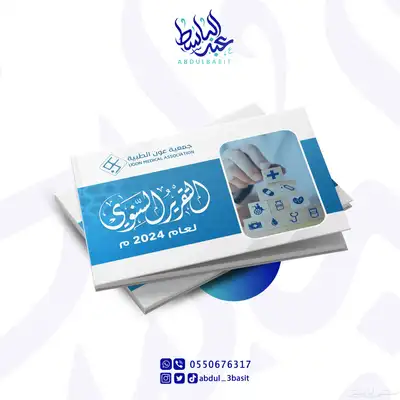 تصميم تقارير سنوية وشهريه وعروض بوربوينت 20
