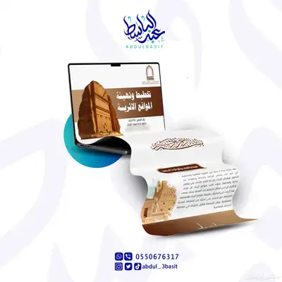 تصميم تقارير سنوية وشهريه وعروض بوربوينت 12