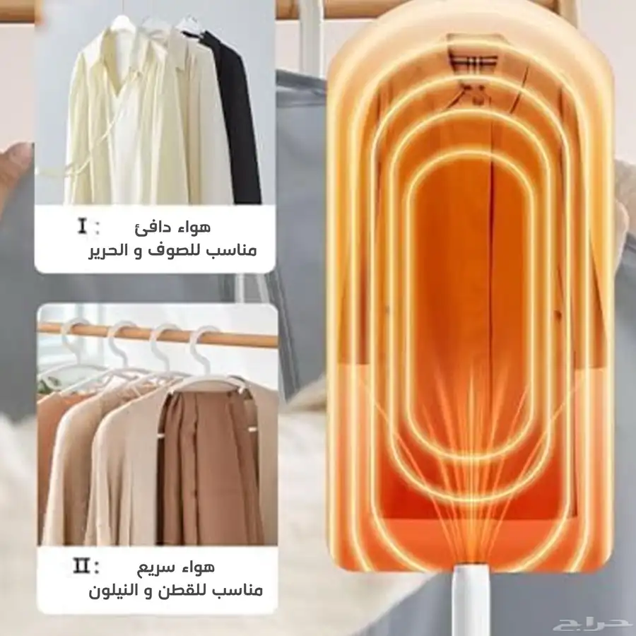 مجفف الملابس والاحذيه المحمول 1
