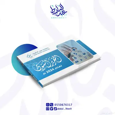 تصميم تقارير سنوية وشهريه وعروض بوربوينت 17