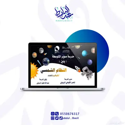 تصميم تقارير سنوية وشهريه وعروض بوربوينت 16