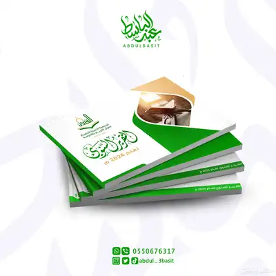 تصميم تقارير سنوية وشهريه وعروض بوربوينت 0