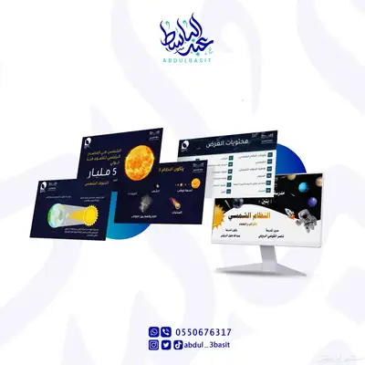 تصميم تقارير سنوية وشهريه وعروض بوربوينت 15