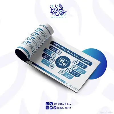 تصميم تقارير سنوية وشهريه وعروض بوربوينت 23