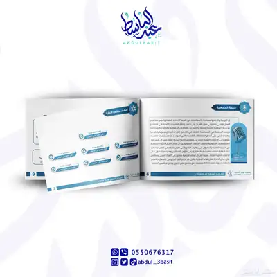 تصميم تقارير سنوية وشهريه وعروض بوربوينت 19