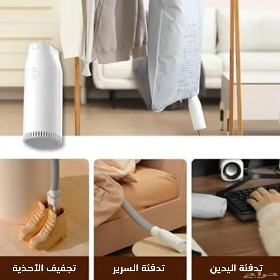 مجفف الملابس والاحذيه المحمول 0
