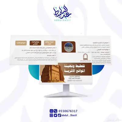 تصميم تقارير سنوية وشهريه وعروض بوربوينت 10