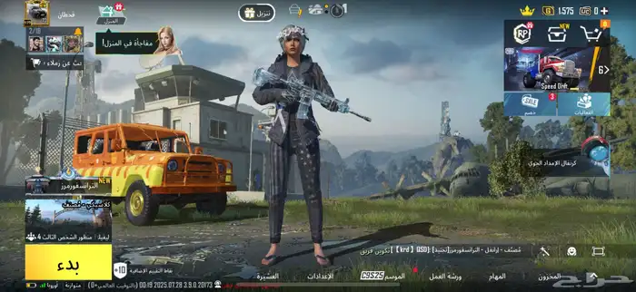 حساب ببجي العالميه 1