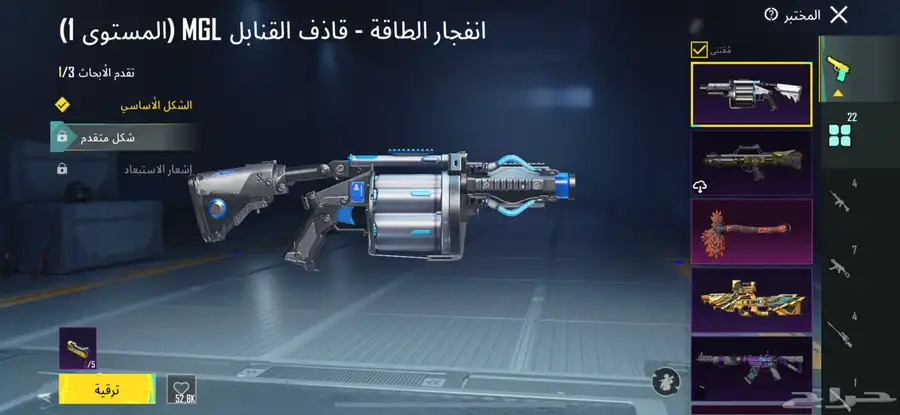 بسم الله اعرض لكم حساب ببجي المستوى 79 لايجي غير الصامل 7