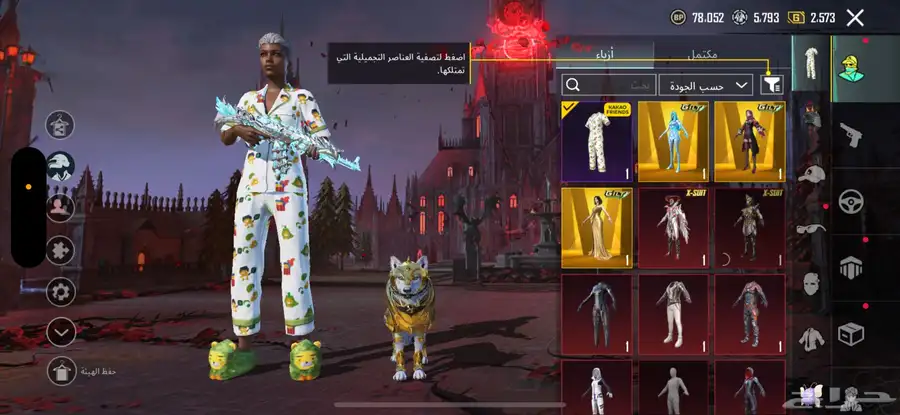 حساب ببجي للبيع 1