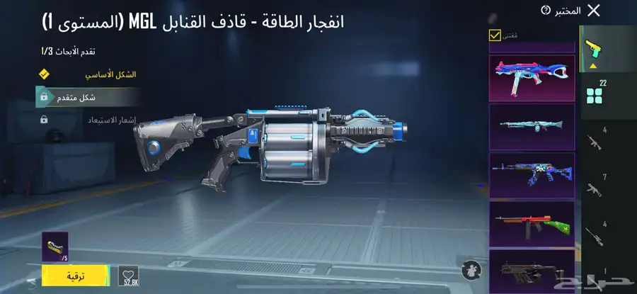 بسم الله اعرض لكم حساب ببجي المستوى 79 لايجي غير الصامل 10