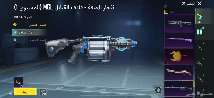 بسم الله اعرض لكم حساب ببجي المستوى 79 لايجي غير الصامل 9