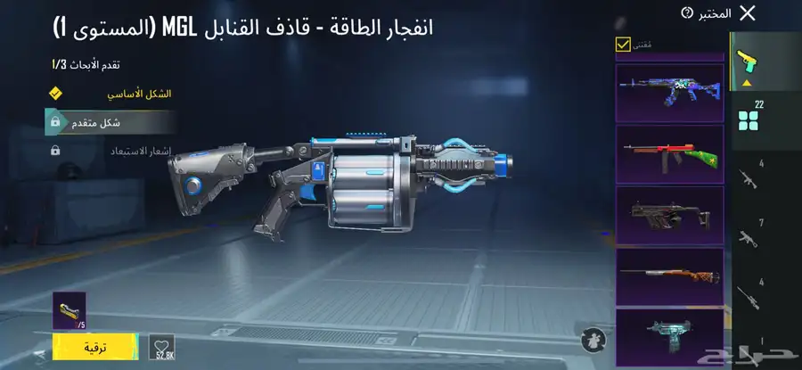 بسم الله اعرض لكم حساب ببجي المستوى 79 لايجي غير الصامل 11