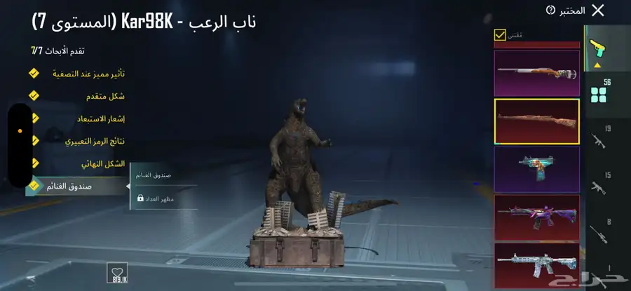 حساب ببجي للبيع 3