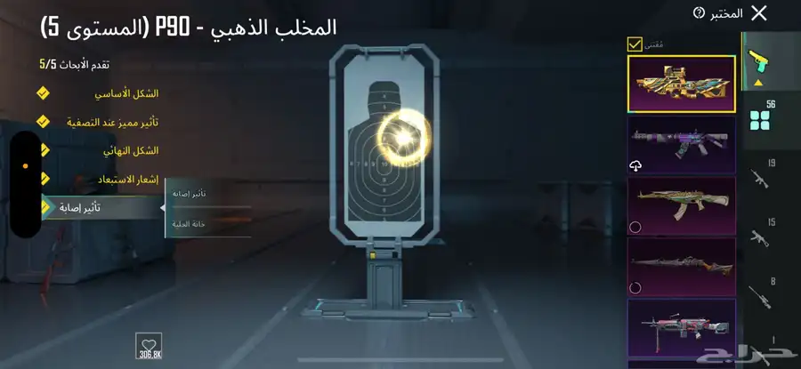 حساب ببجي للبيع 2