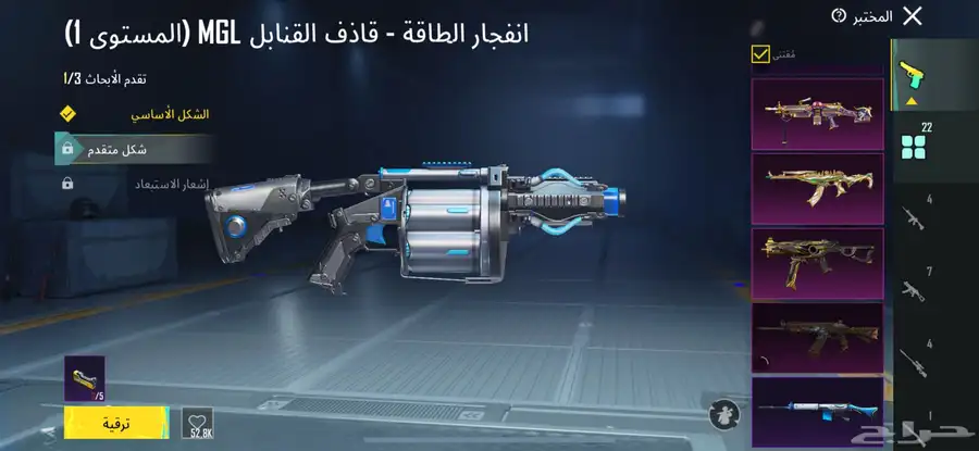 بسم الله اعرض لكم حساب ببجي المستوى 79 لايجي غير الصامل 8