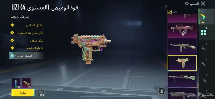 حساب ببجي للبيع 9
