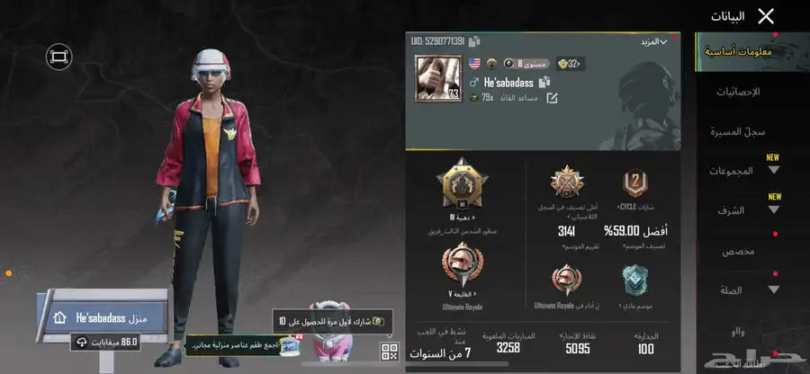 حساب ببجي للبيع او للبدل 0