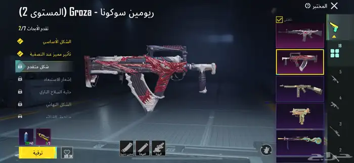 حساب ببجي للبيع 6