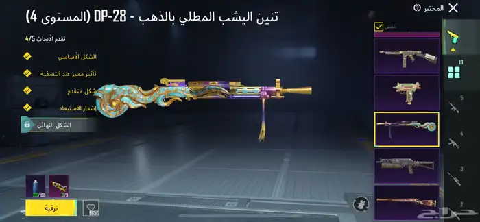 حساب ببجي للبيع 8