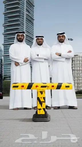 حاجز مواقف السياره 1