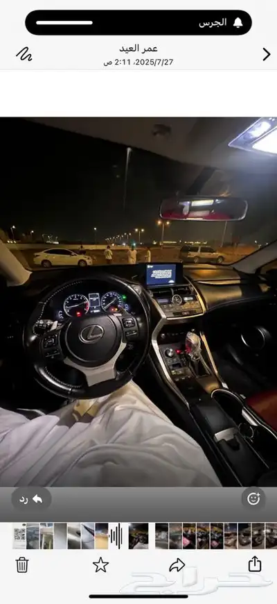 للبيع لكزس NX300 8