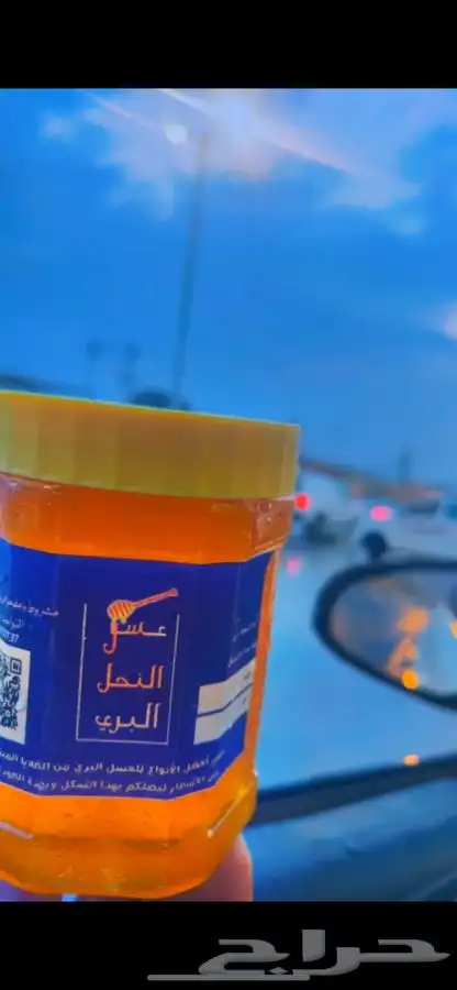 عسل اصلي ومشروط للعلاج 2