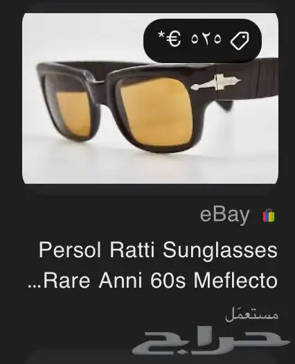 نظارة persol ratti index