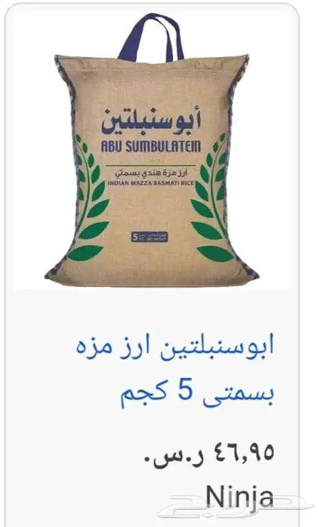 رز ابو كأس ورز ابو سنبلتين للبيع ضروري 0