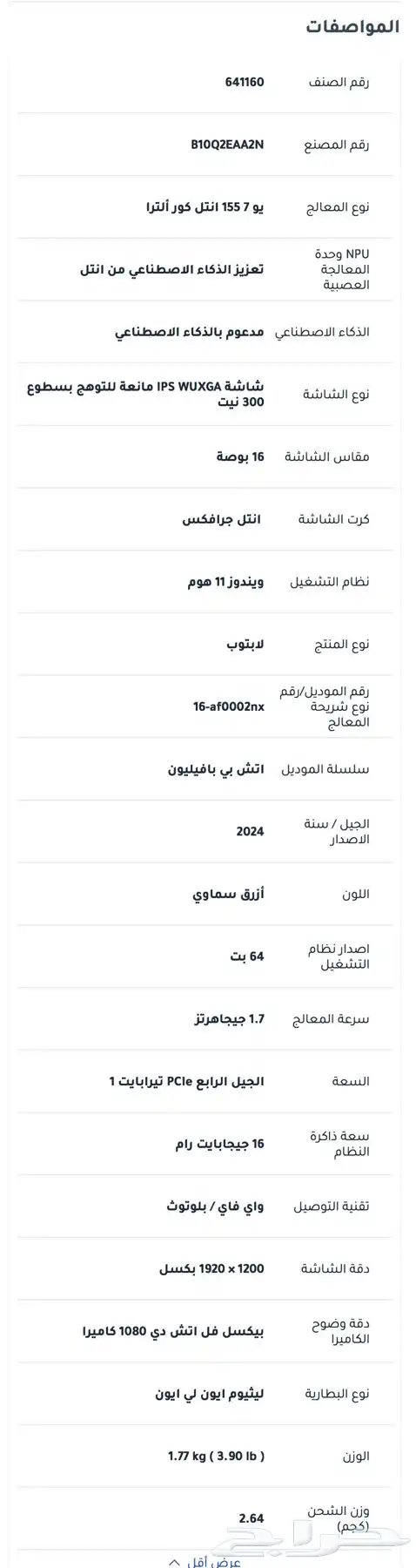لاب توب hp index