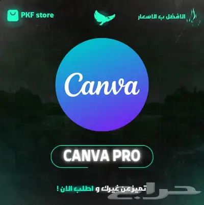 توريد كانفا برو   مدى الحياه 0