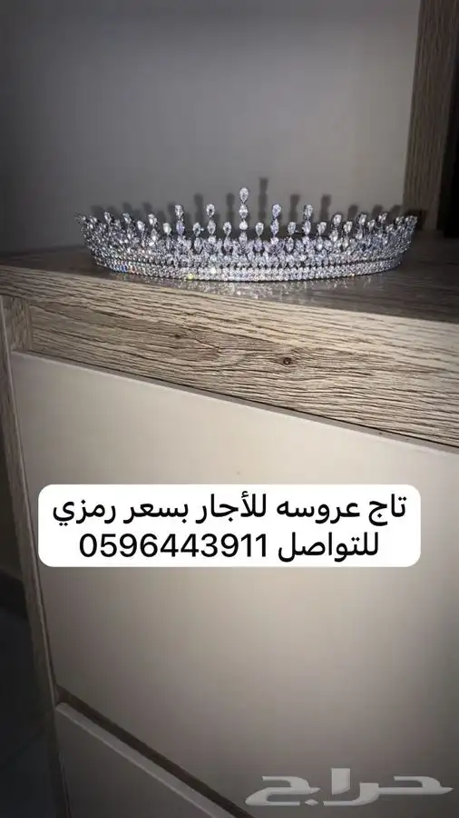 تاج للأجار 0