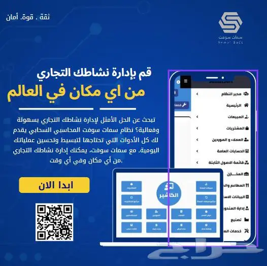 برنامج محاسبي و كاشيرات نظام حسابات 0