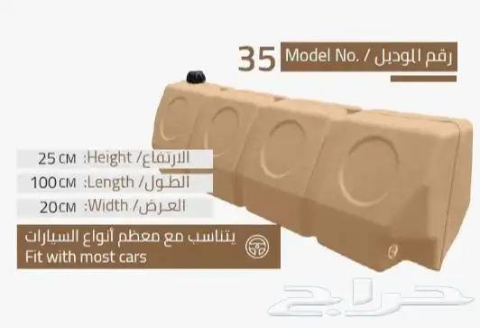الخزانات المتنقلة 1