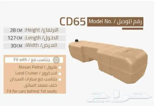 الخزانات المتنقلة 4