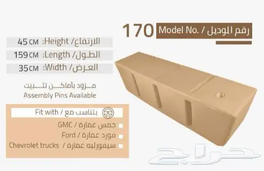 الخزانات المتنقلة 11
