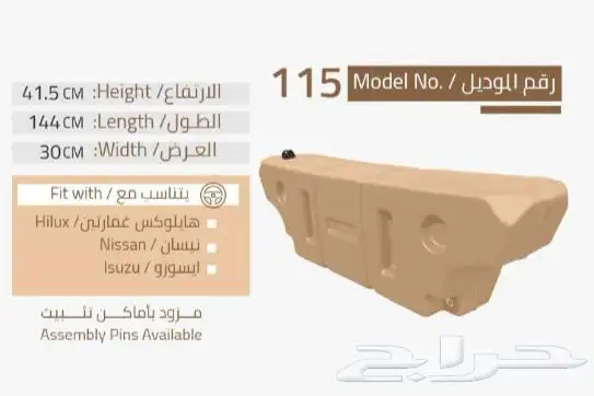 الخزانات المتنقلة 9