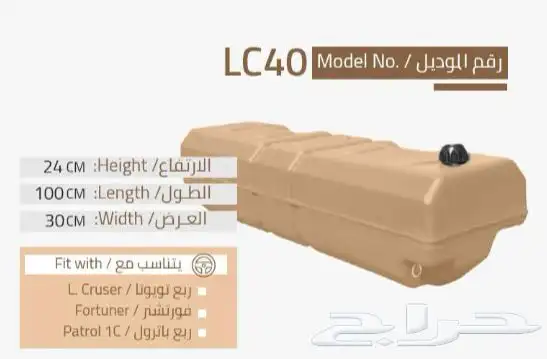الخزانات المتنقلة 2