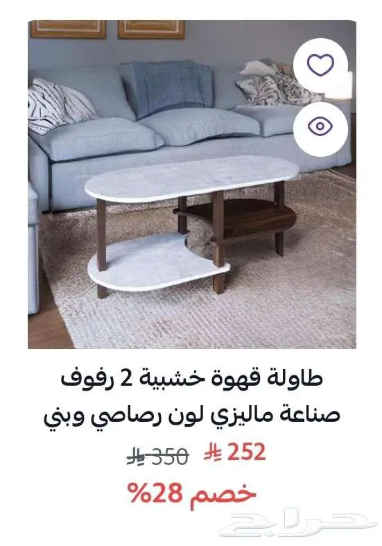 طاولة قهوة خشب ماليزي 0
