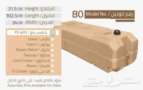 الخزانات المتنقلة 5