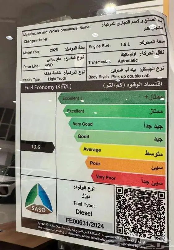 هانتر دلتا اتوماتيك 2025 ديزل خصومات للشركات تصل الي 10 index