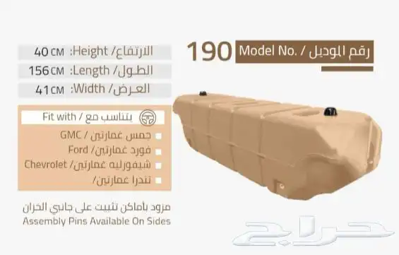الخزانات المتنقلة 13